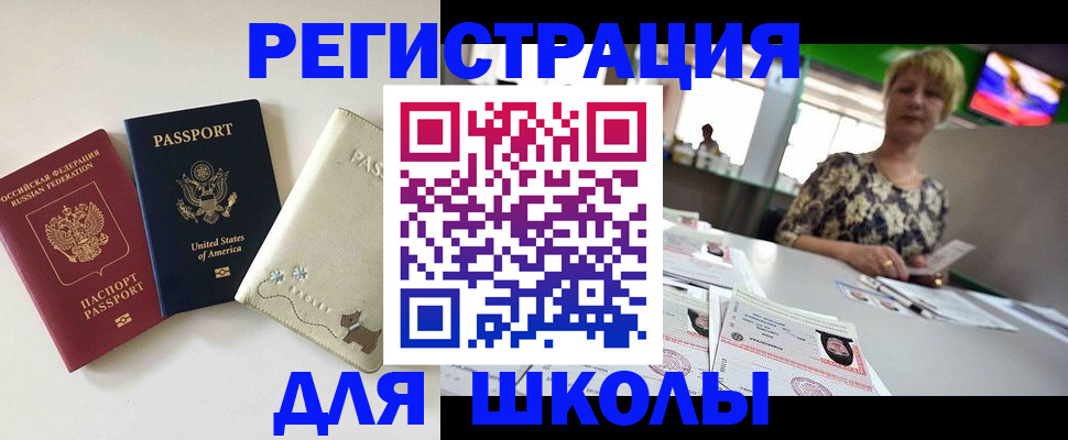 временная регистрация 2025 в Лысково