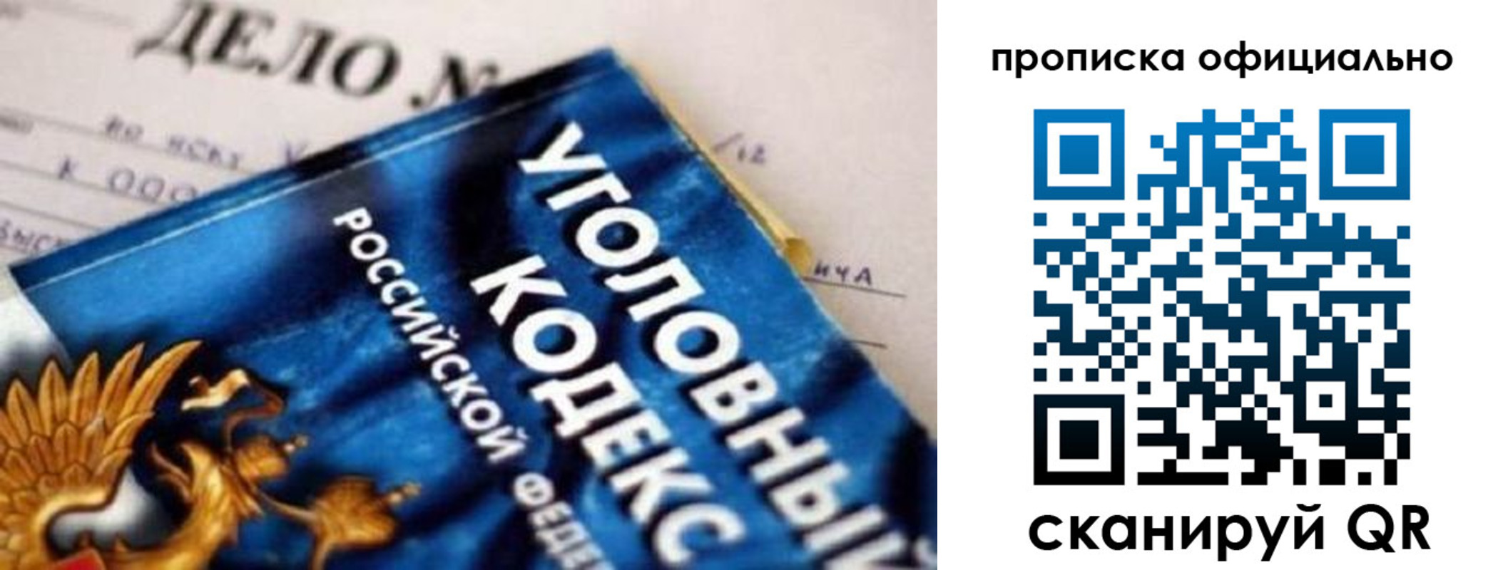 прописка штамп в Лысково