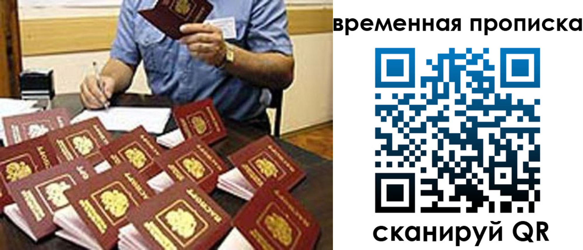 прописка для школы в Лысково