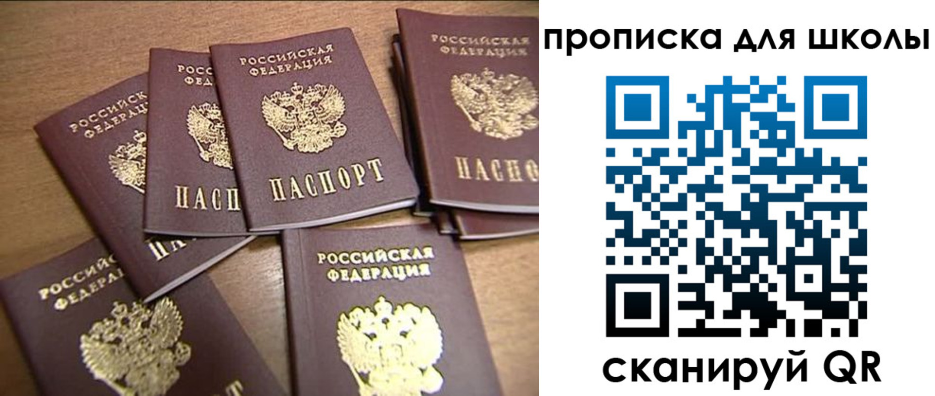 временная регистрация купить в Лысково