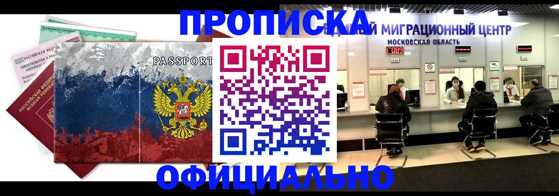 регистрация в Лысково