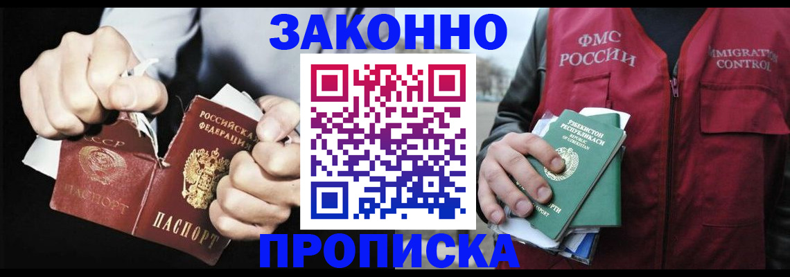 временная регистрация гарантия в Лысково