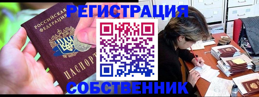 прописка для кредита в Лысково