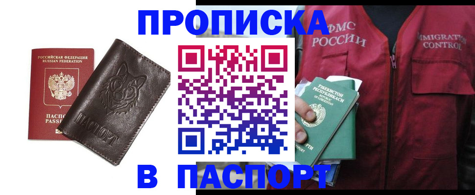 найти адрес прописки в Лысково