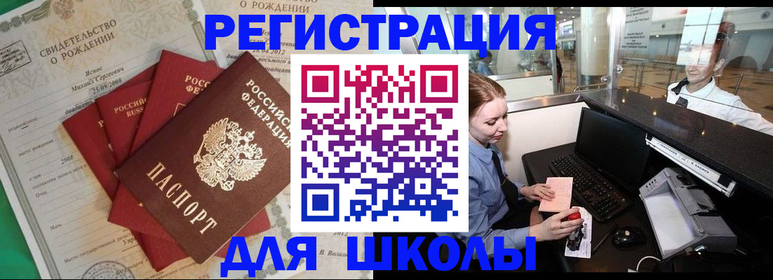 прописка 2025 в Лысково