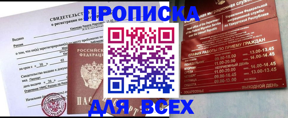 прописка иностранных граждан в Лысково